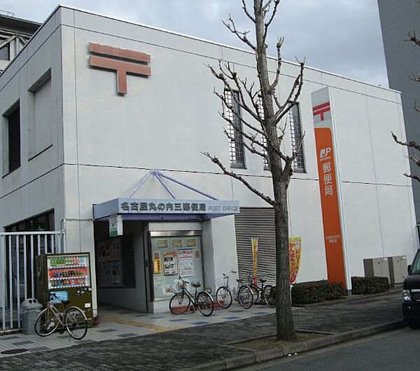 画像19:名古屋丸の内三郵便局（657m）