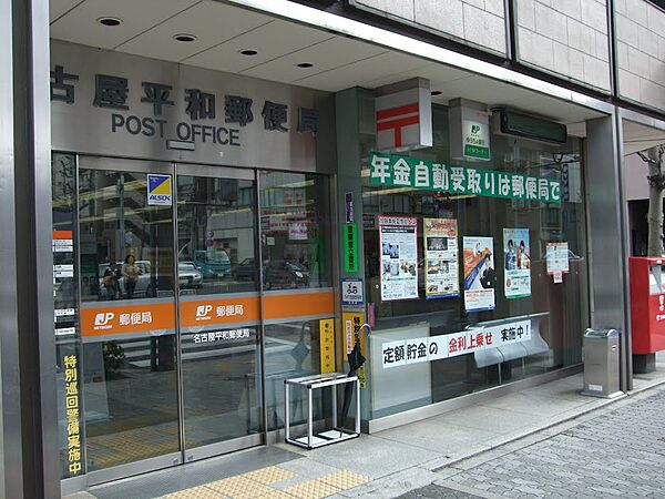 画像21:名古屋平和郵便局（361m）