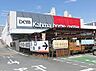 周辺：DCMカーマ 瑠璃光店（671m）