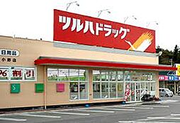 ツルハドラッグ 鶴舞店（486m）