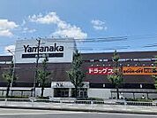 ヤマナカ新中島店（826m）
