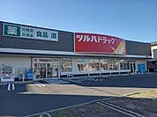 ツルハドラッグ 柳瀬町店（423m）
