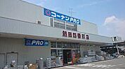 コーナンPRO（プロ） 熱田四番町店（2212m）