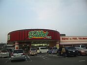 Watts with（ワッツ ウィズ） 辻町エクボ店（106m）