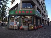 千里馬薬局本店（90m）