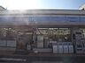 周辺：ローソン 中村水主町店（536m）