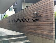 ルクレ目黒不動前　賃貸　エンデバー　不動前駅徒歩2分の好立地　レントはエンデバー　デザイナーズ　コンクリ打ちっ放し
