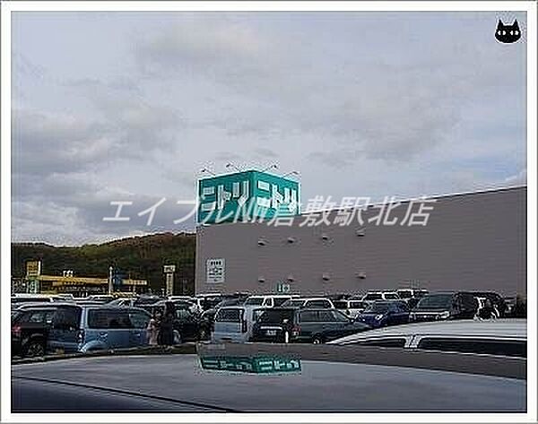 画像18:ニトリ倉敷店 2301m