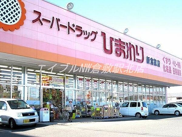 岡山県倉敷市玉島爪崎(賃貸アパート2DK・1階・46.09㎡)の写真 その21