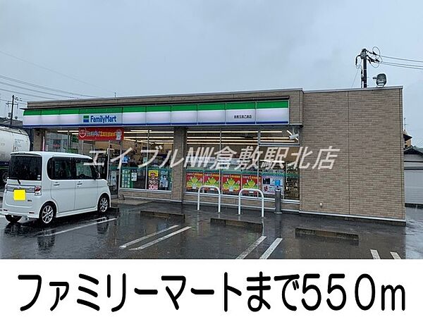 画像16:ファミリーマート玉島乙島店 550m