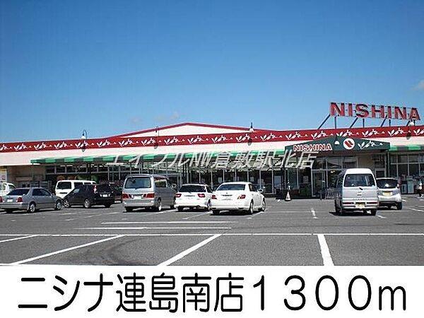 画像16:ニシナフードバスケット連島南店 1300m