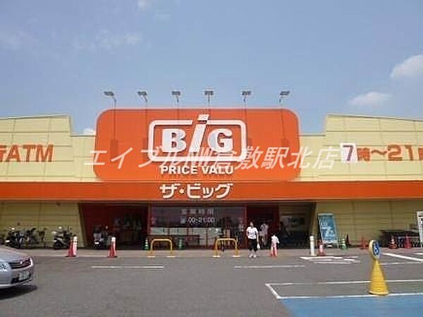 画像25:ザ・ビッグ連島店 894m