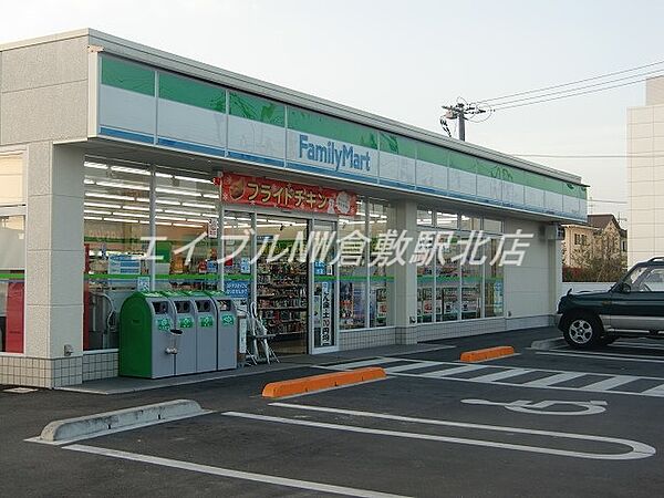 画像12:ファミリーマートくらしき駅北店 797m