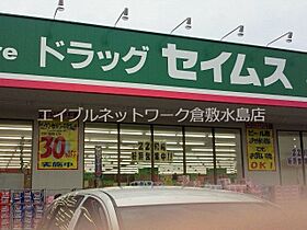 パークタウン茶屋町　Ａ 306 ｜ 岡山県倉敷市茶屋町339-1（賃貸マンション2LDK・3階・67.20㎡） その7