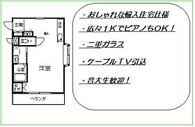 ハミング・バード 2E ｜ 岡山県倉敷市玉島爪崎93（賃貸アパート1R・2階・38.64㎡） その2