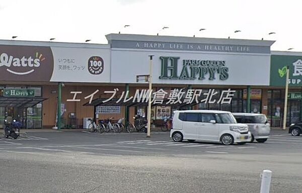 画像24:天満屋ハピーズ玉島店 1665m
