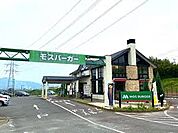 モスバーガー筑紫野ヴィレッジ店（1174m）