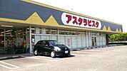 アスタラビスタ みやき店（1697m）