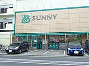 サニー春日原店（2230m）