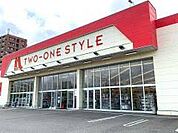 ナフコツーワンスタイル 博多店（2512m）
