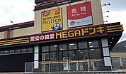 MEGAドン・キホーテ筑紫野インター店（500m）