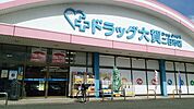 大賀薬局 二日市湯町店（361m）