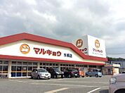 マルキョウ 水城店（2207m）