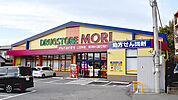 ドラッグストアモリ 二日市店（476m）