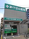 あけぼの薬局二日市店（544m）