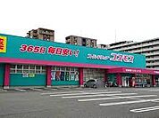 ドラッグストアコスモス 下大利店（1311m）