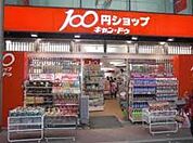 キャンドゥ 春日原店（1164m）