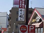 ガスト 太宰府南店（785m）