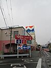 キャンドゥ 太宰府店（419m）