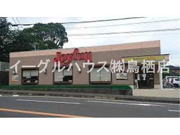 画像19:ジョイフル筑紫野桜台店（610m）