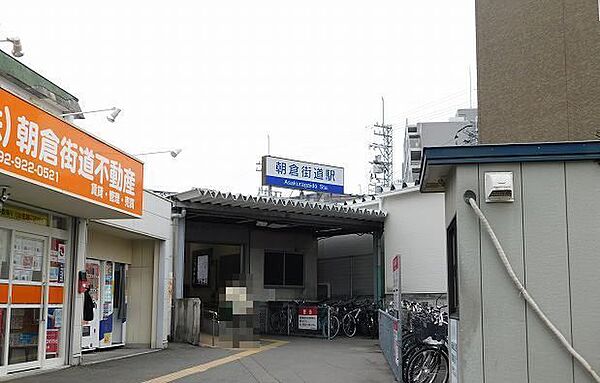 画像15:西鉄朝倉街道駅まで1800m