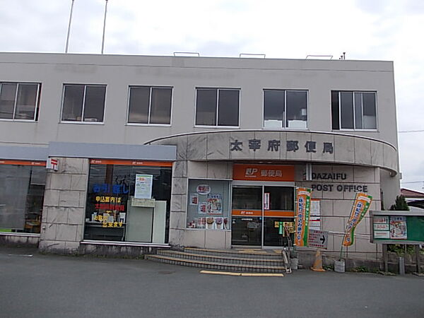 画像17:太宰府郵便局まで850m
