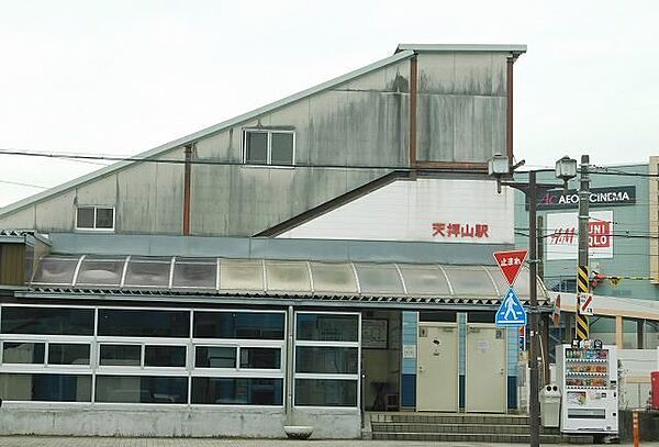 画像15:JR天拝山駅まで1200m