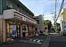 周辺：【コンビニエンスストア】セブンイレブン 川崎下野毛3丁目店まで849ｍ