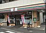 周辺：【コンビニエンスストア】セブンイレブン 川崎宮内1丁目店まで212ｍ