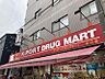 周辺：【ドラッグストア】ケイポートドラッグマート矢口店まで1923ｍ