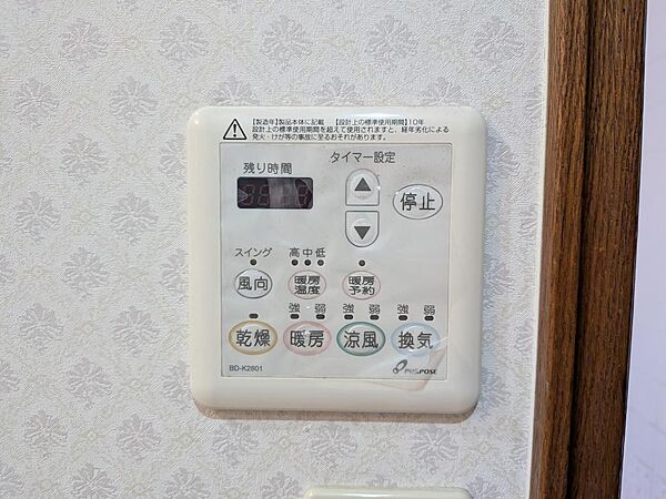 その他を拡大表示
