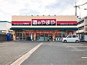 やまや茨木水尾店 387m