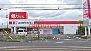 ココカラファイン千里丘店 835m