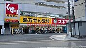 ジャパン総持寺駅前店 215m