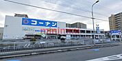 ホームセンターコーナン高槻富田丘店 1029m