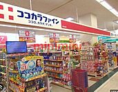 ココカラファイン高槻阪急店 332m