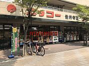 ニッコー佐井寺店 385m
