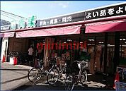 フードショップ青葉江坂店 729m