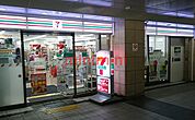 セブンイレブンハートインJR吹田駅東改札口店 270m