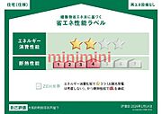 省エネ性能ラベル